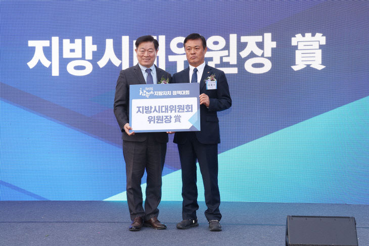 정책대회서 ‘지방시대위원회 위원장상’수상 (1)