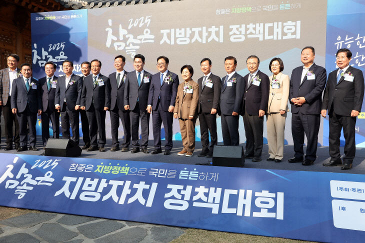 정책대회서 ‘지방시대위원회 위원장상’수상 (3)