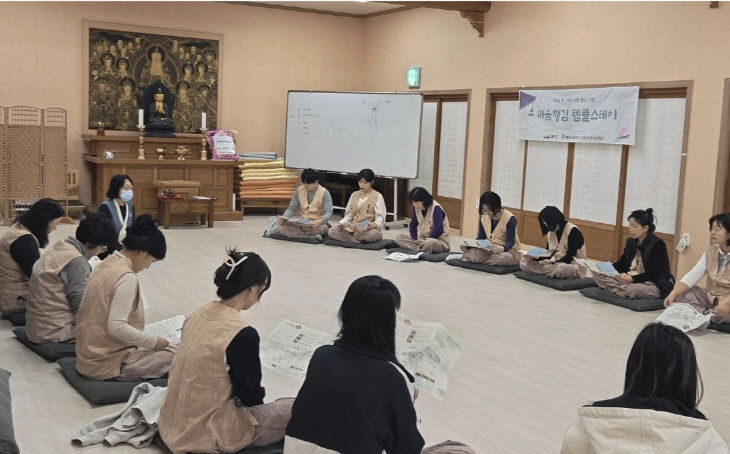 4.마음챙김 템플스테이 프로그램 운영 모습