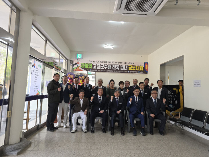 고창군수배 남녀궁도대회