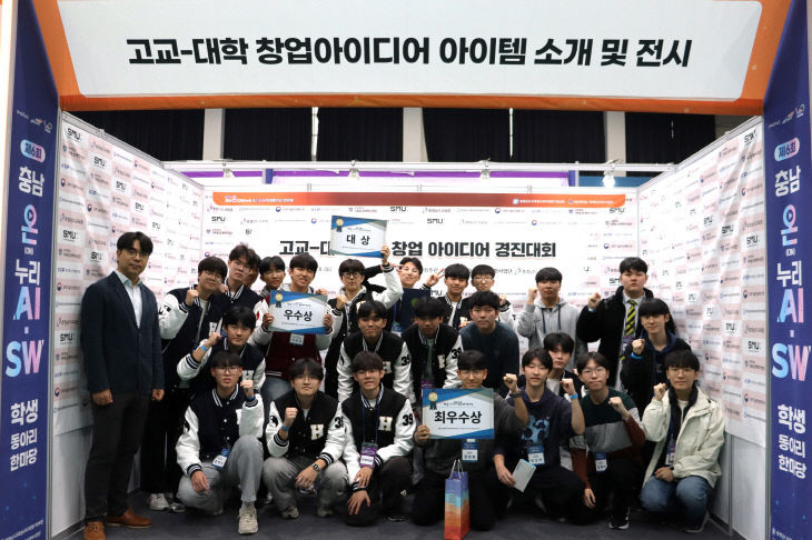 창업아이디어 경진대회 참가자 단체사진