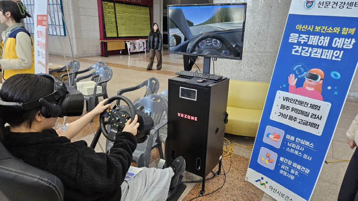 3. 아산시보건소, 음주 인식개선 캠페인 실시 (2)