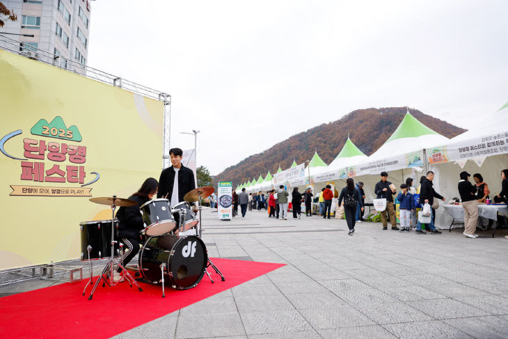 보도 1) 단양갱 페스타(2)