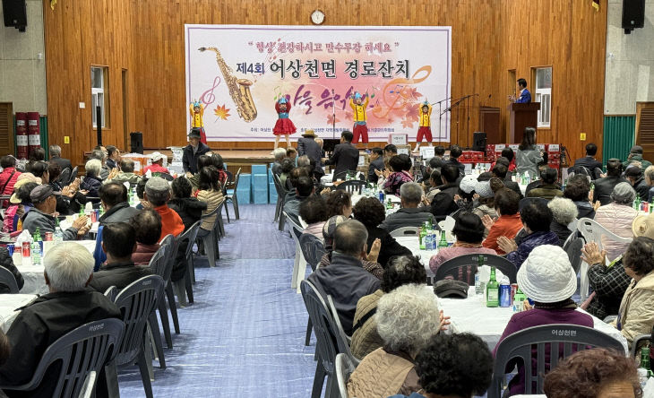 추가) 제4회 어상천면 경로잔치(1)