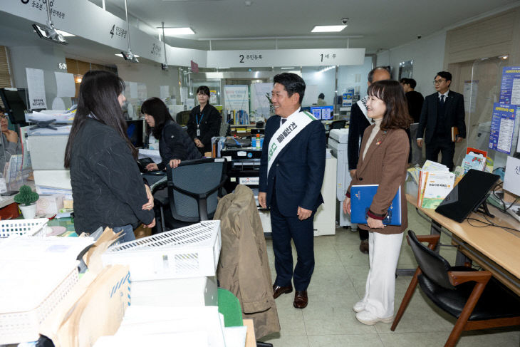 읍면동 현장 방문