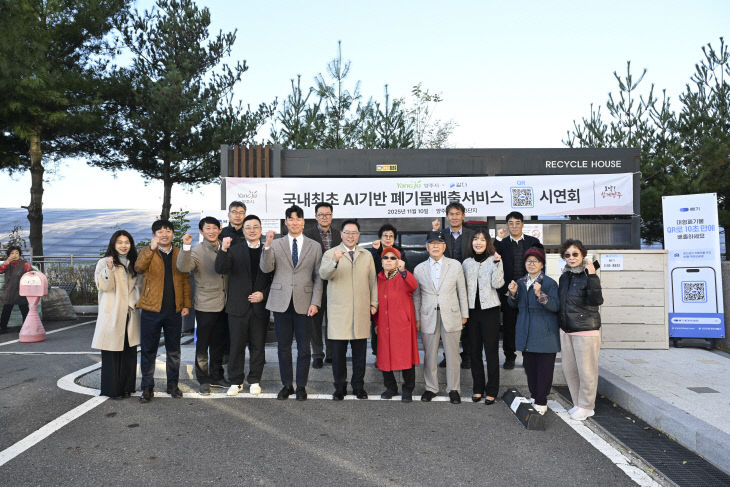 양주시, 인공지능(AI)기반 큐알(QR) 대형폐기물 배출서비스 추