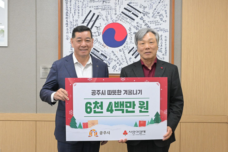 희망 2026 나눔캠페인 모금행사 사전 간담회