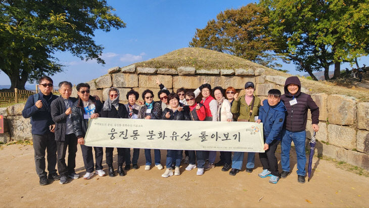 웅진동 경주 답사