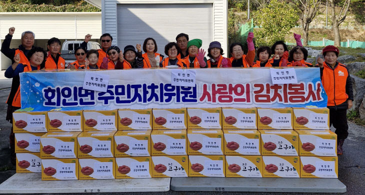 11.11.보은군 회인면