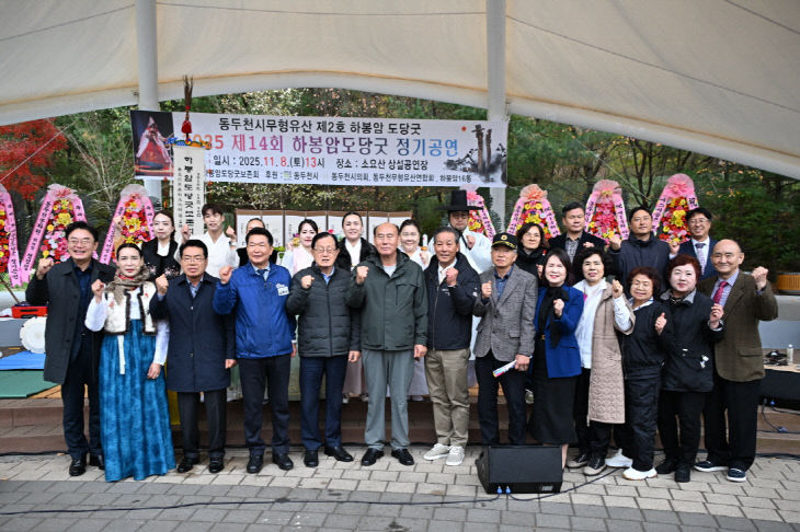 2. 2025년 ‘하봉암 도당굿’ 정기공연 개최