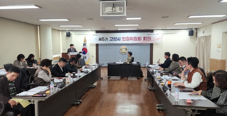 3. 고양시, 2025년 제3차 인권위원회 정기 회의 개최