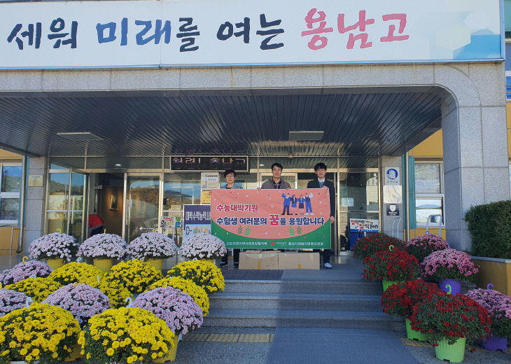 [사진3]용남고 수험생 응원