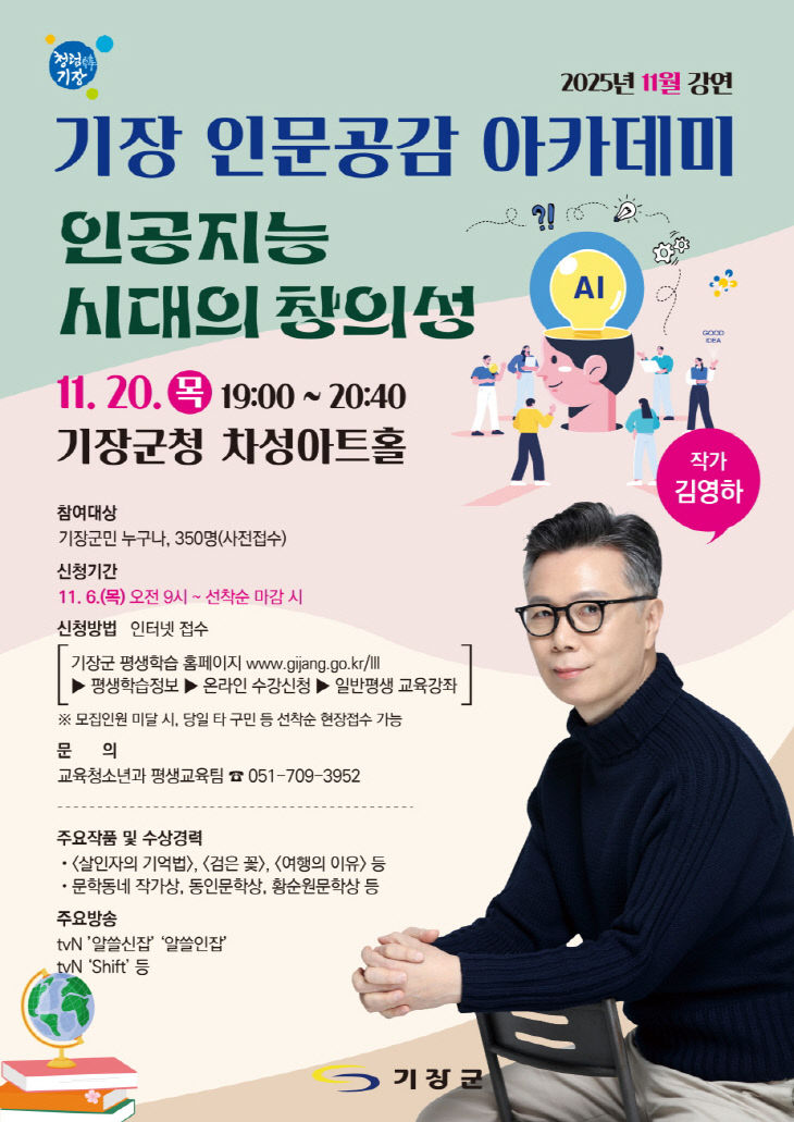 2-1.11월 인문공감아카데미 홍보물