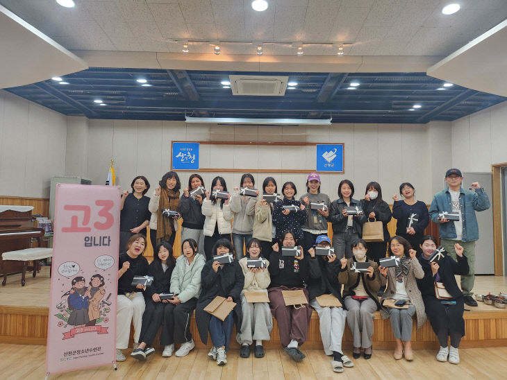 산청군청소년수련관 수능 응원 프로그램 고3입니다 (1)