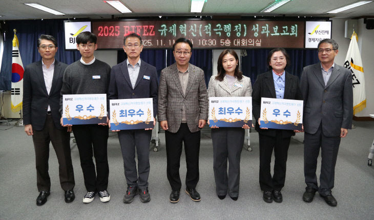 부산진해경제자유구역청 대회의실