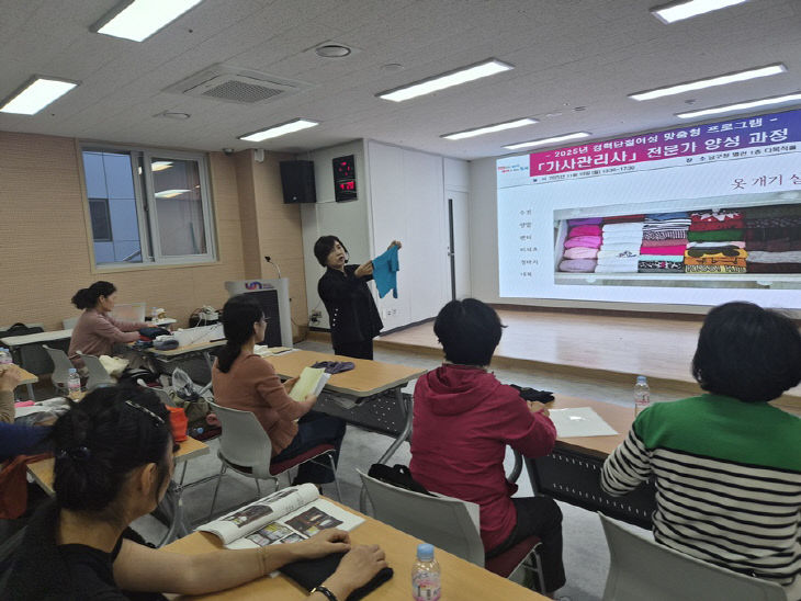 력단절여성 대상 가사관리사 전문가 양성과정 운영