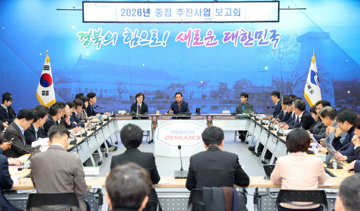 3._2026년_중점_추진사업_보고회4