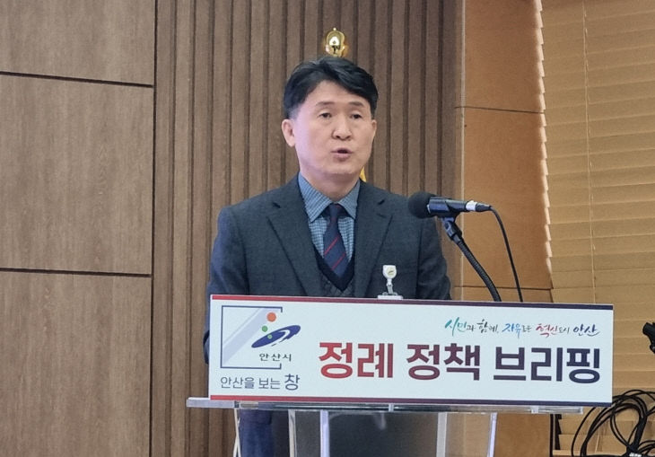 안산시, 정책 브리핑.