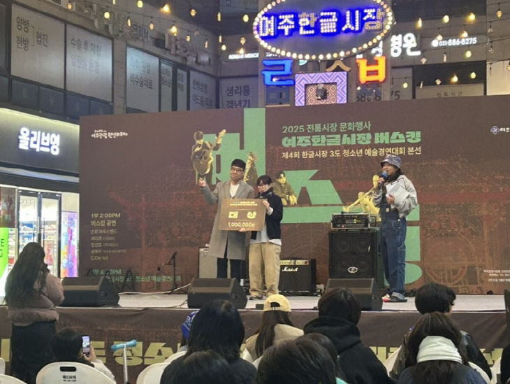 01-전통시장 가을밤 물들인 '여주한글시장 버스킹' 성료(1)