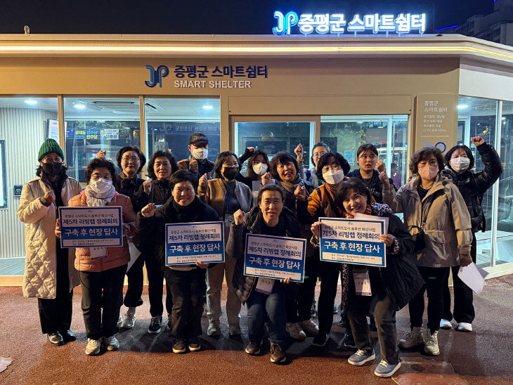 증평군-스마트도시-군민리빙랩-현장답사