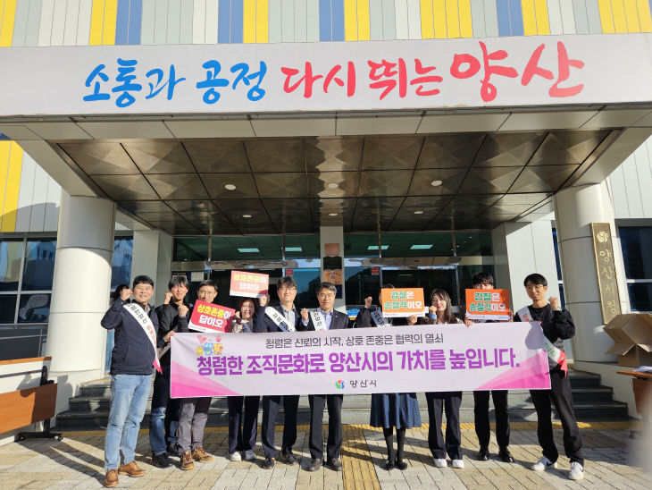 상호존중의 날 캠페인