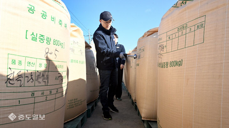 20251111-공공비축미 수매