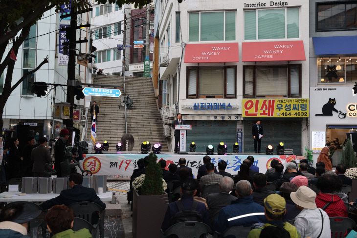 중구 2025년 제19회 『40계단 문화축제