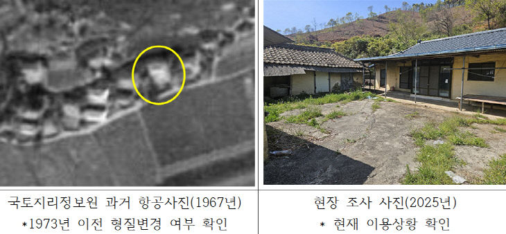 농지 지목 현실화 대상토지 사례