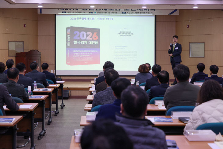 사본 -(사진2)제87차 경제포럼 조찬세미나2