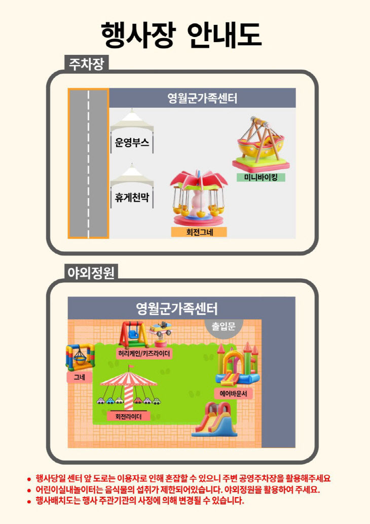 1-2 제3회 왁자지껄 팝업놀이터