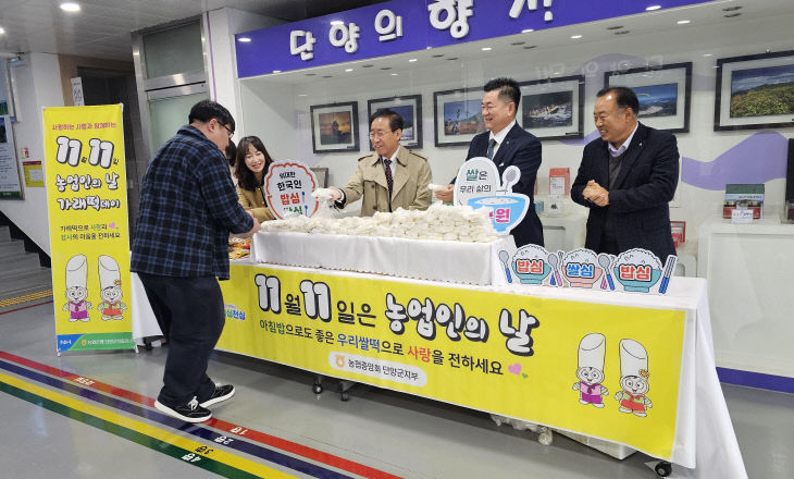 가래떡데이 사진