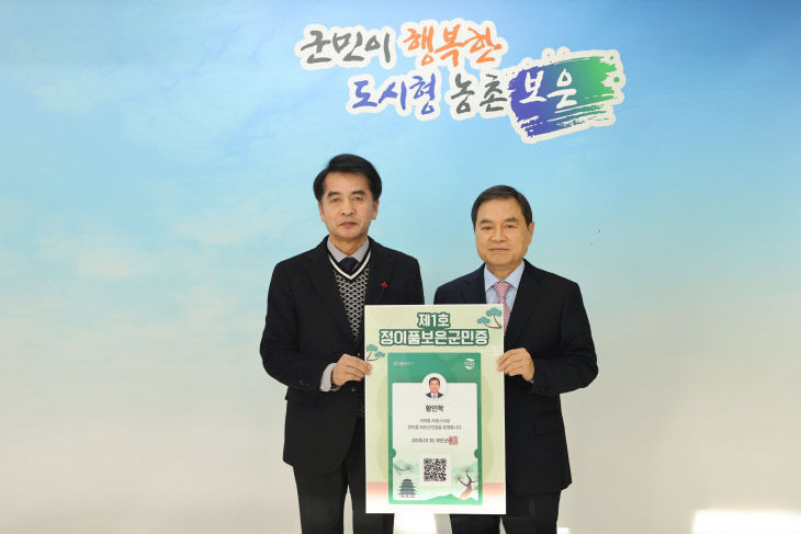 11.11.보은군‘정이품보은