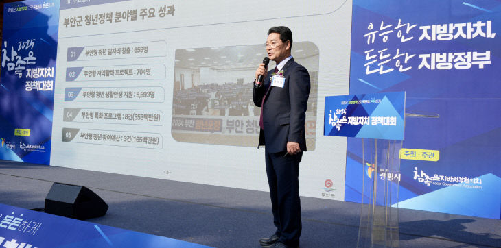 부안군, 참좋은 지방자치 정책대회 최우수상 수상1