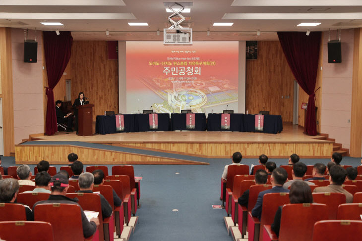 사본 -(사진1)도비도-난지도 탄소중립 치유 특구 주민공청회(2)