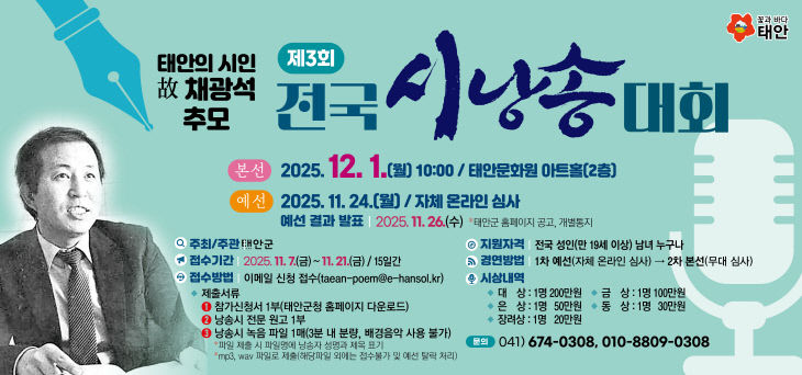 2. 채광석 추모 시낭송 대회 2