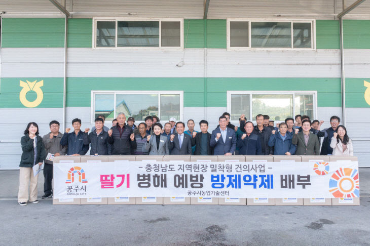 딸기 병행 예방 위한 미생물제 지원 (1)