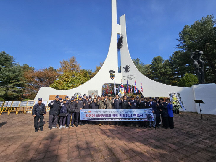 대한민국상이군경회 동두천시지회, 유엔참전용사 국제추모행사