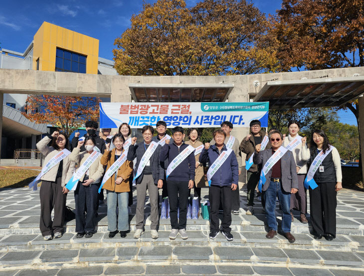 근절 캠페인 추진)