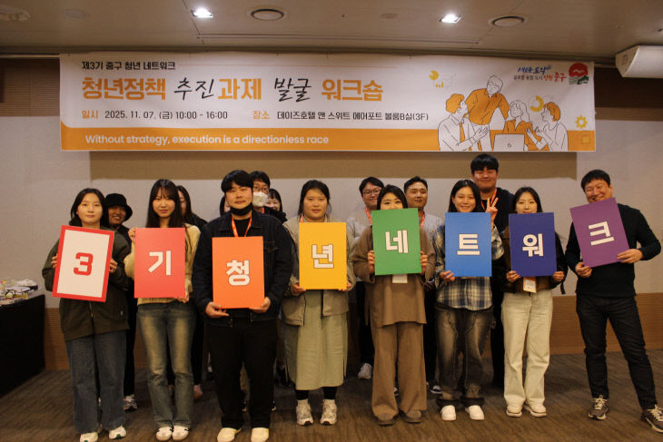 2-1 보도사진 (청년정책 추진과제 발굴 워크숍)