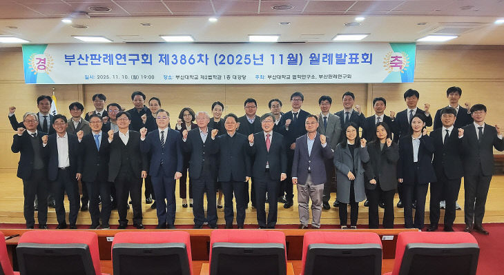 251112-357-(첨부) 부산대 부산판진1