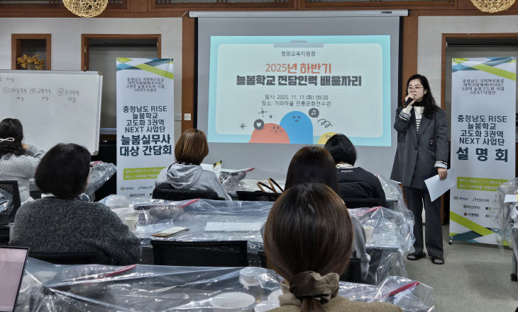 청양교육청 늘봄학교