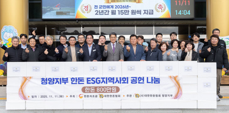 청양 한돈협회 한돈 기부