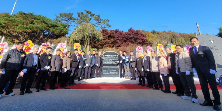 청양 故 백광현 선생 공적비 제막식