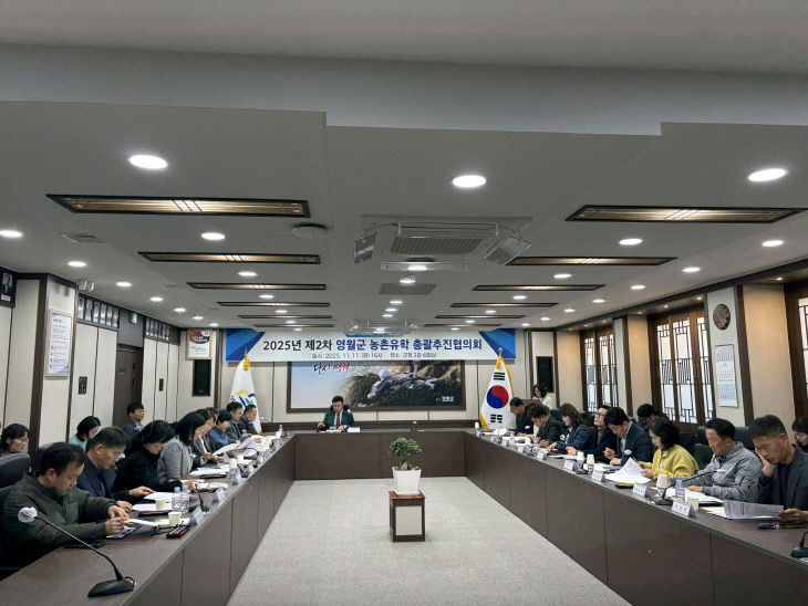 1-2 제2차 농촌유학 총괄추진협의회 개최