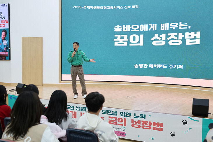 특강을 하고 있다.