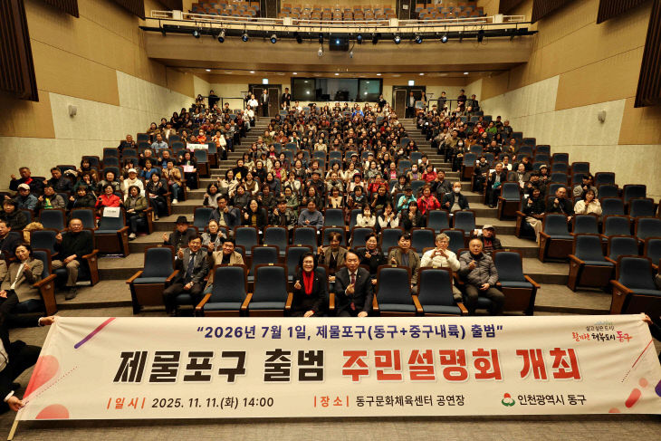 구 출범 주민설명회 개최1