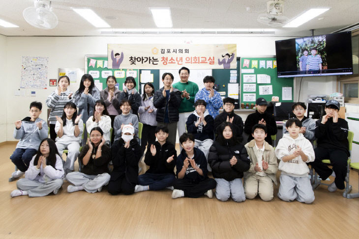 2025-11-12 김포시의회 푸른솔초에서 청소년 의회교실 운영 01