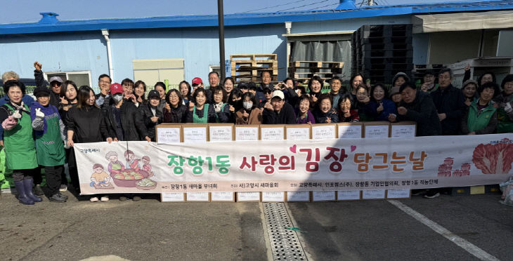 사랑의 김장담그기 행사  (1)