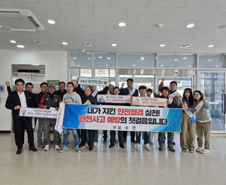 길상면 가을철 산불 대비 안전 점검 캠페인 펼쳐