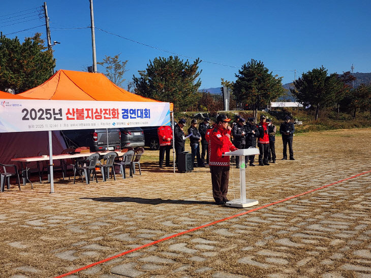 5.산불_지상_진화_경연대회3